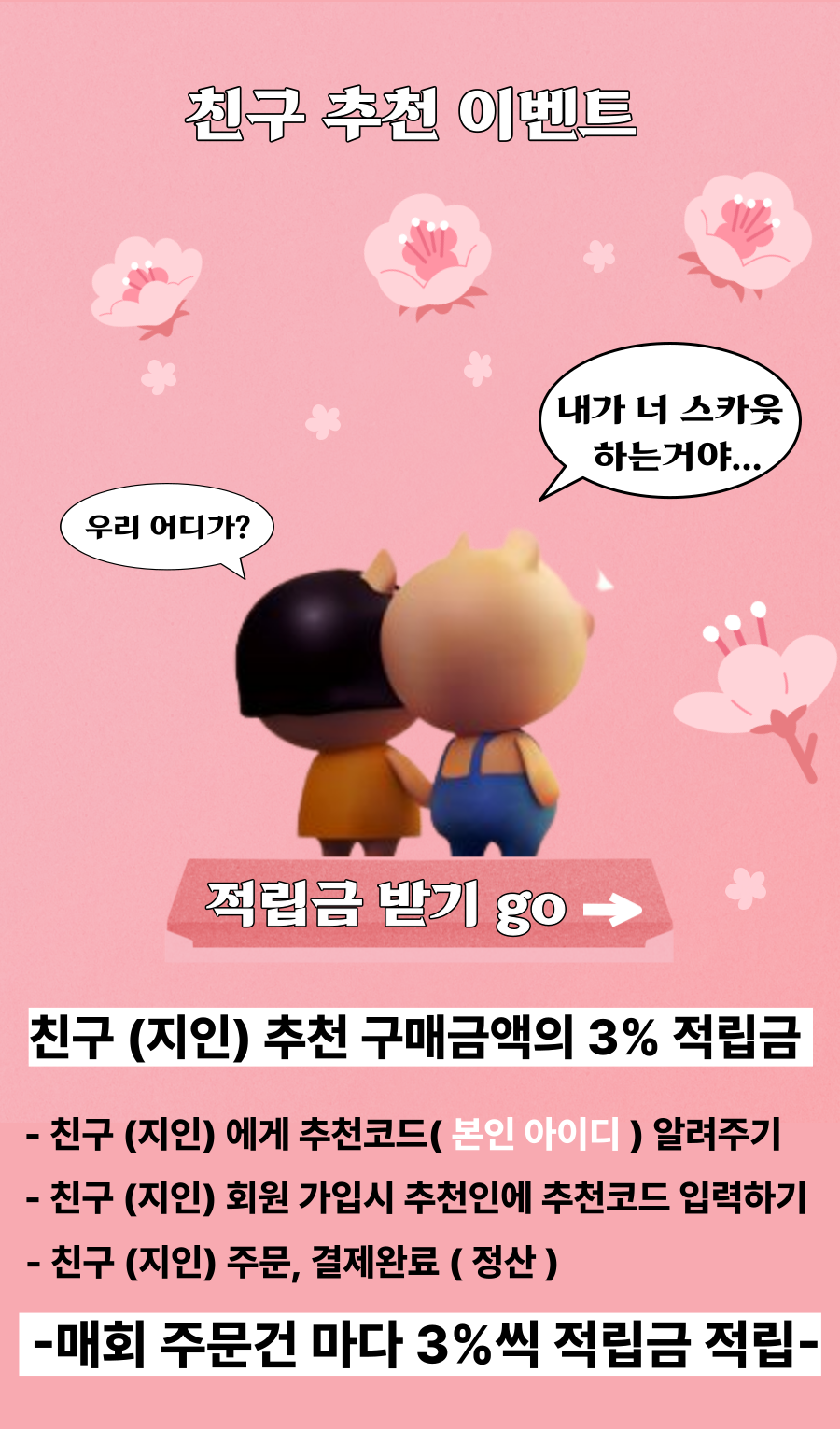 친구추천서비스.png